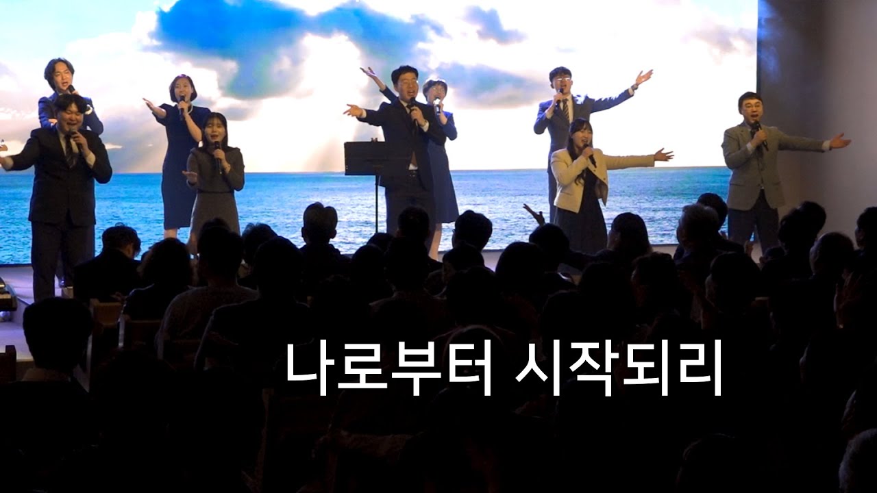 [#CC_Worship] 나로부터 시작되리 | 아델포이 (KOR/ENG SUB)