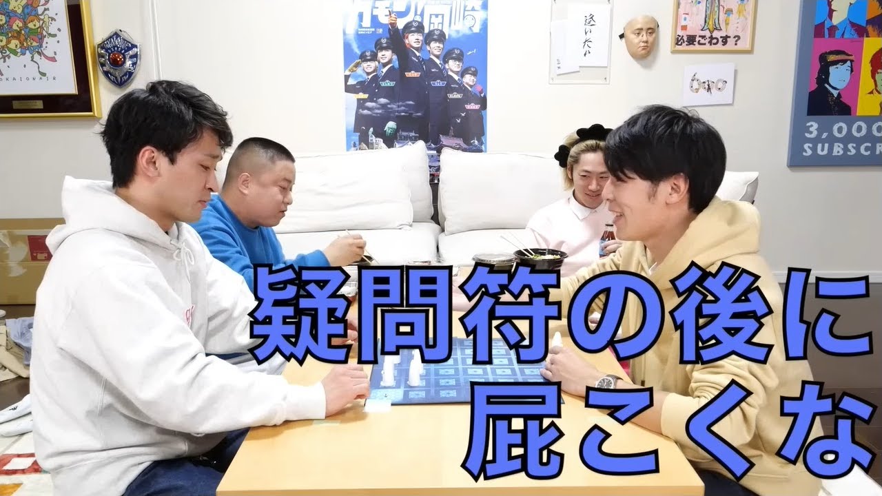 【名誉顧問】地味に好きなくだり集８【東海オンエア】