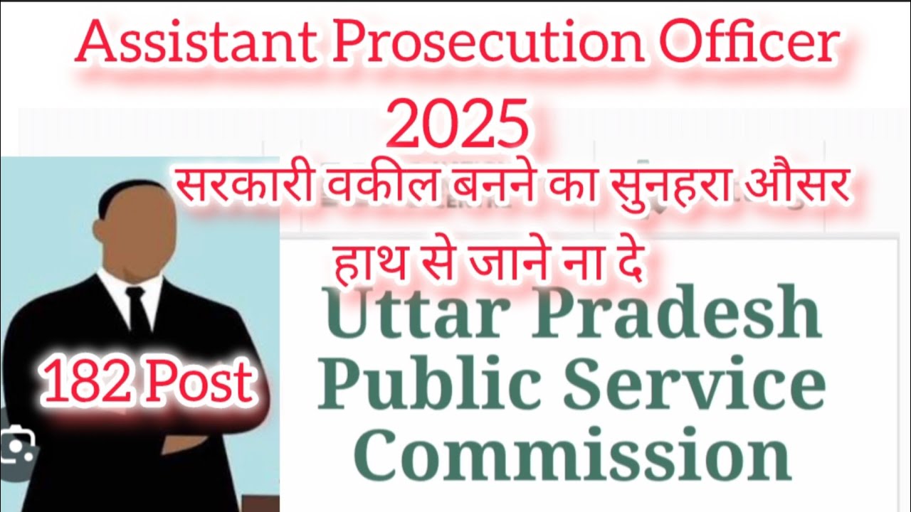 UP APO 2025 182 Post | UP Assistant Prosecution Officer 2025 | Sarkari Vakil | How To Apply For APO