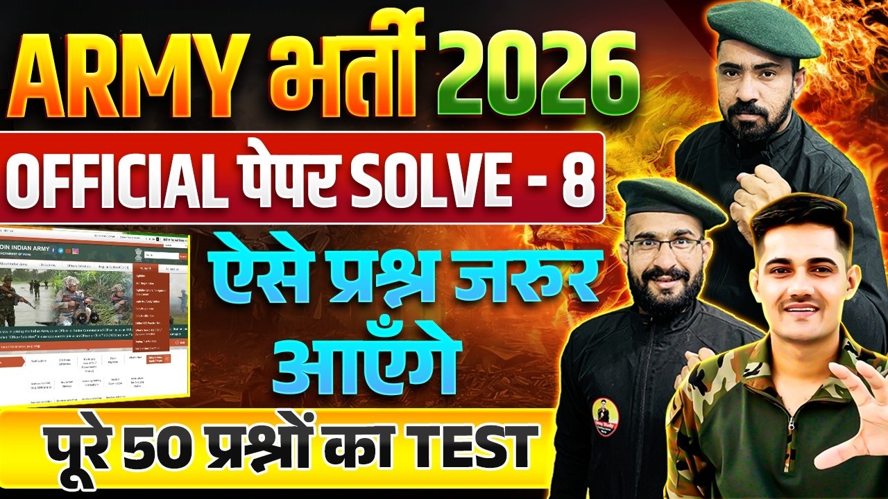 Army Agnivver Officail Paper 08 | Army Exam Model Paper 2026 | Army Bharti 2026 | Army GD paper 2026