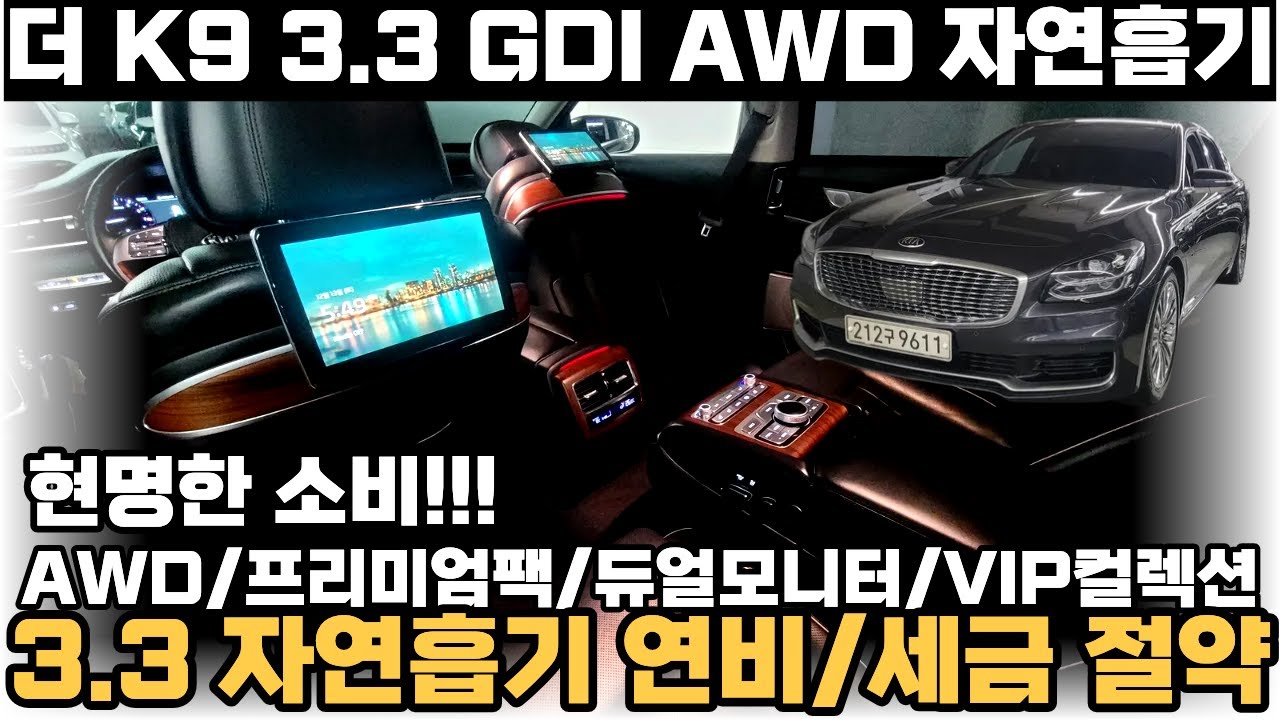K9 중고차 