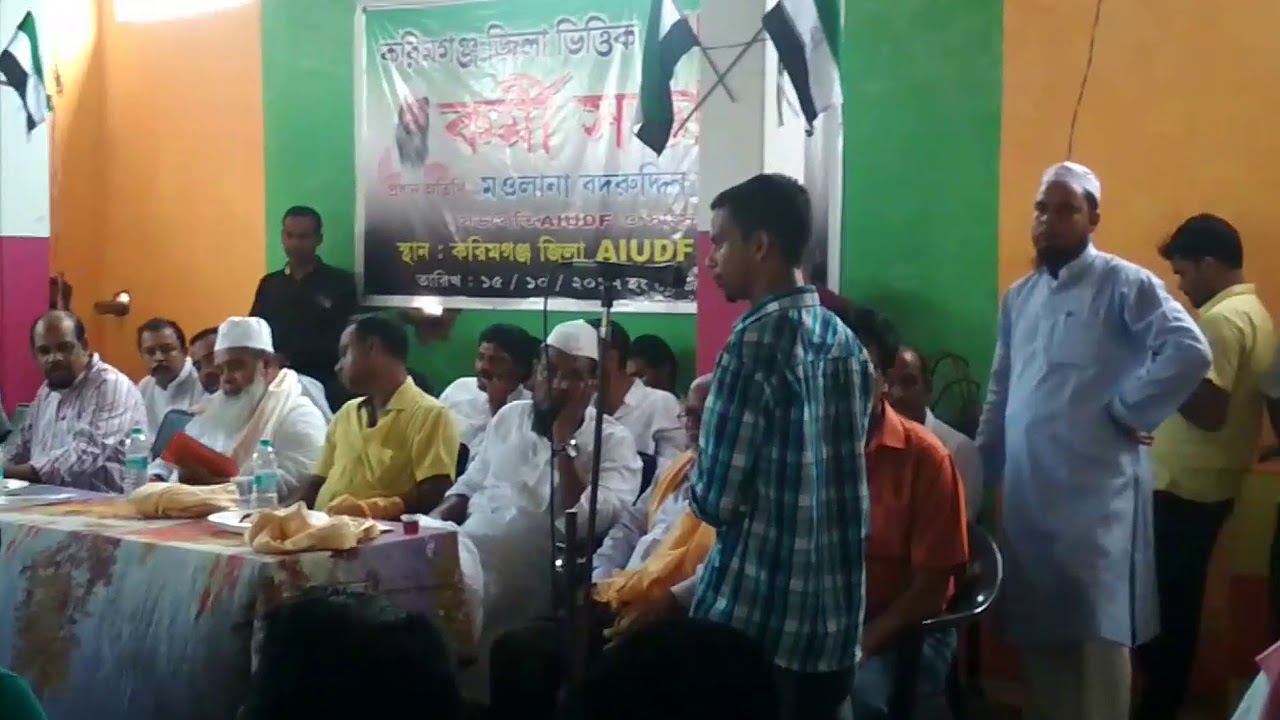 My Speech At AIUDF Office, Karimganj, Attended by Maulana Badar Uddin Ajmal Al Quasimi & Others