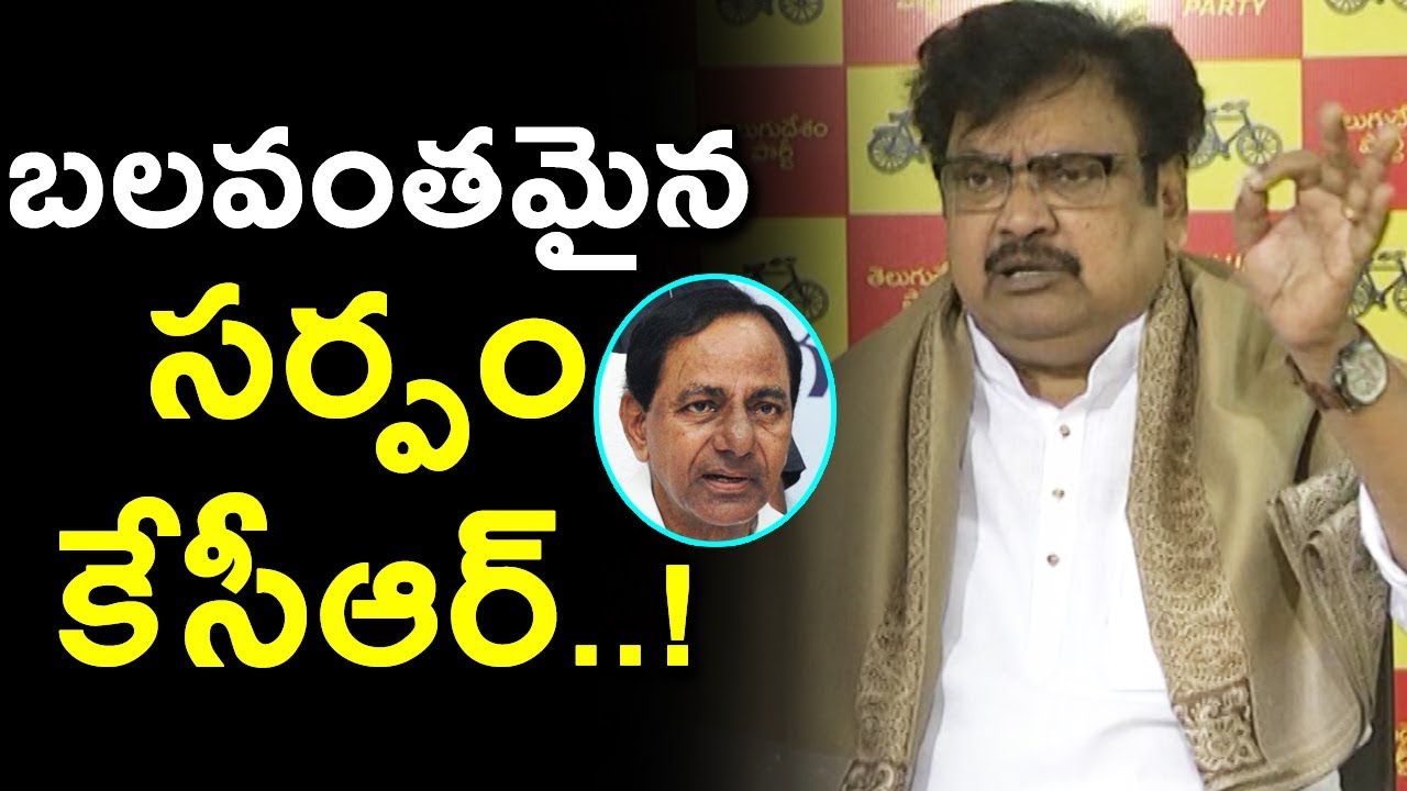 Varla Ramayya Considers KCR As Snake | TDP Guarantees TRS Failure In Telangana Polls | Indiontvnews