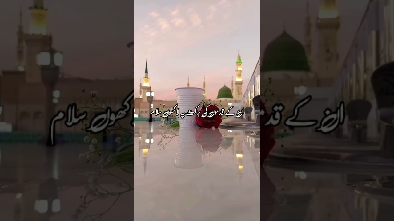12 rabi ul awal status 2022||eid milad un nabi ﷺ status 2022||WhatsApp status 2022||