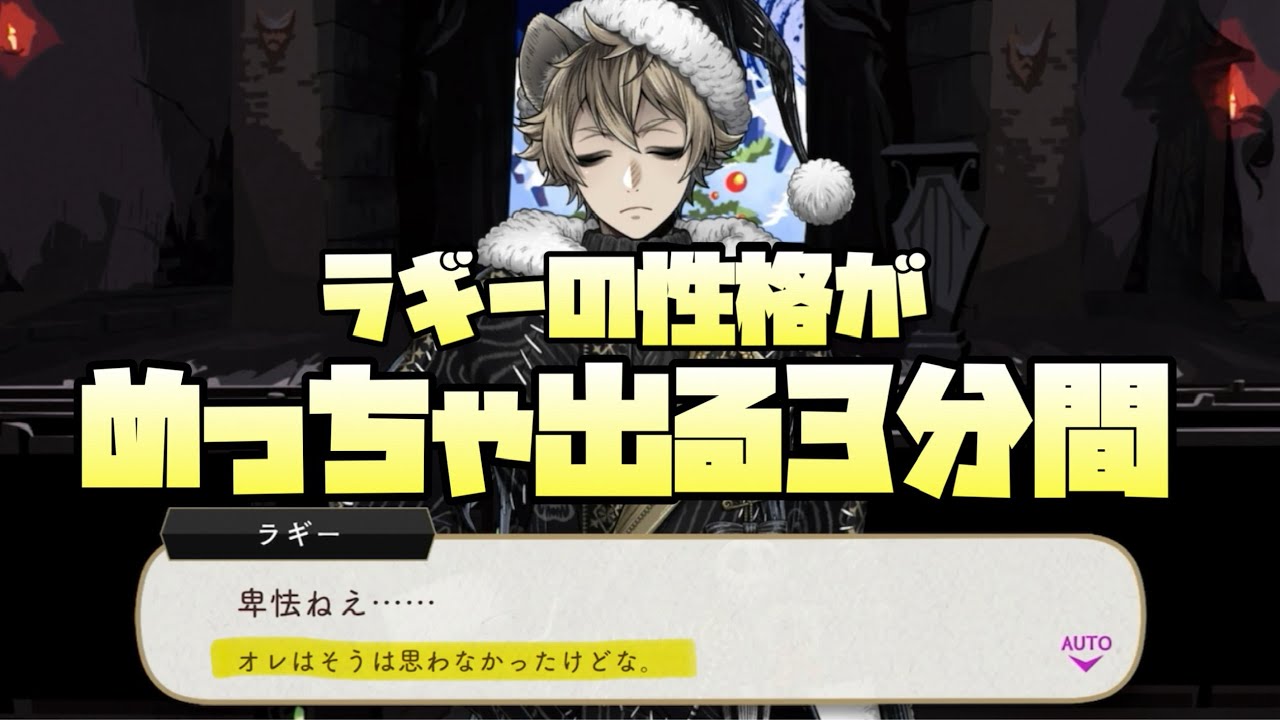 【ツイステ】スウィングに対して『卑怯』とは思わなかったラギー・ブッチ【ツイステッドワンダーランド】 【Twisted-Wonderland】