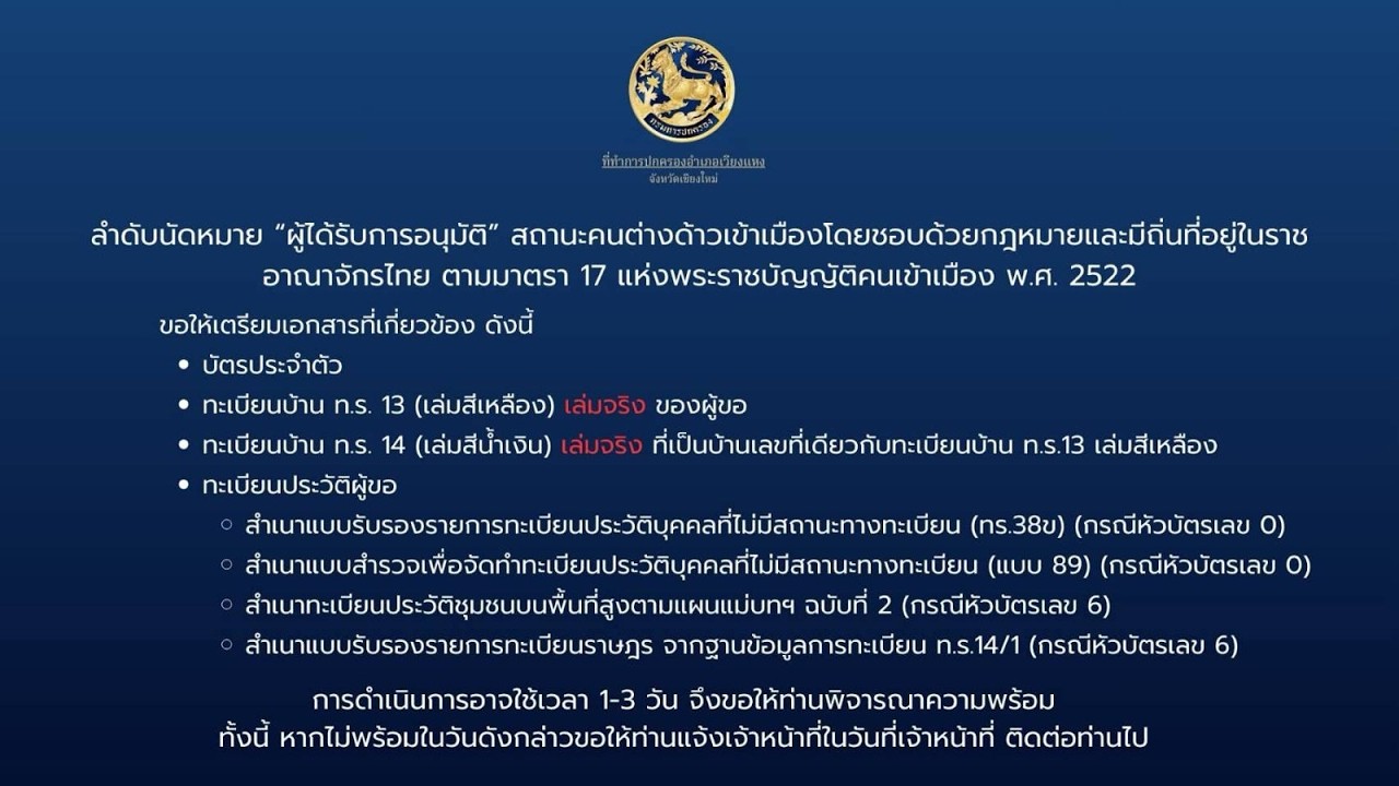 လွင်ႈပိုၼ်ၽၢဝ်ႇ တေႁပ်ႉႁဵတ်းပၼ်ပပ်ႉသီၶဵဝ် (CI) တွၼ်ႈတႃႇၵူၼ်းၸိူဝ်း တူၵ်းလိုၼ်းဝႆႉ - 18-2-2026