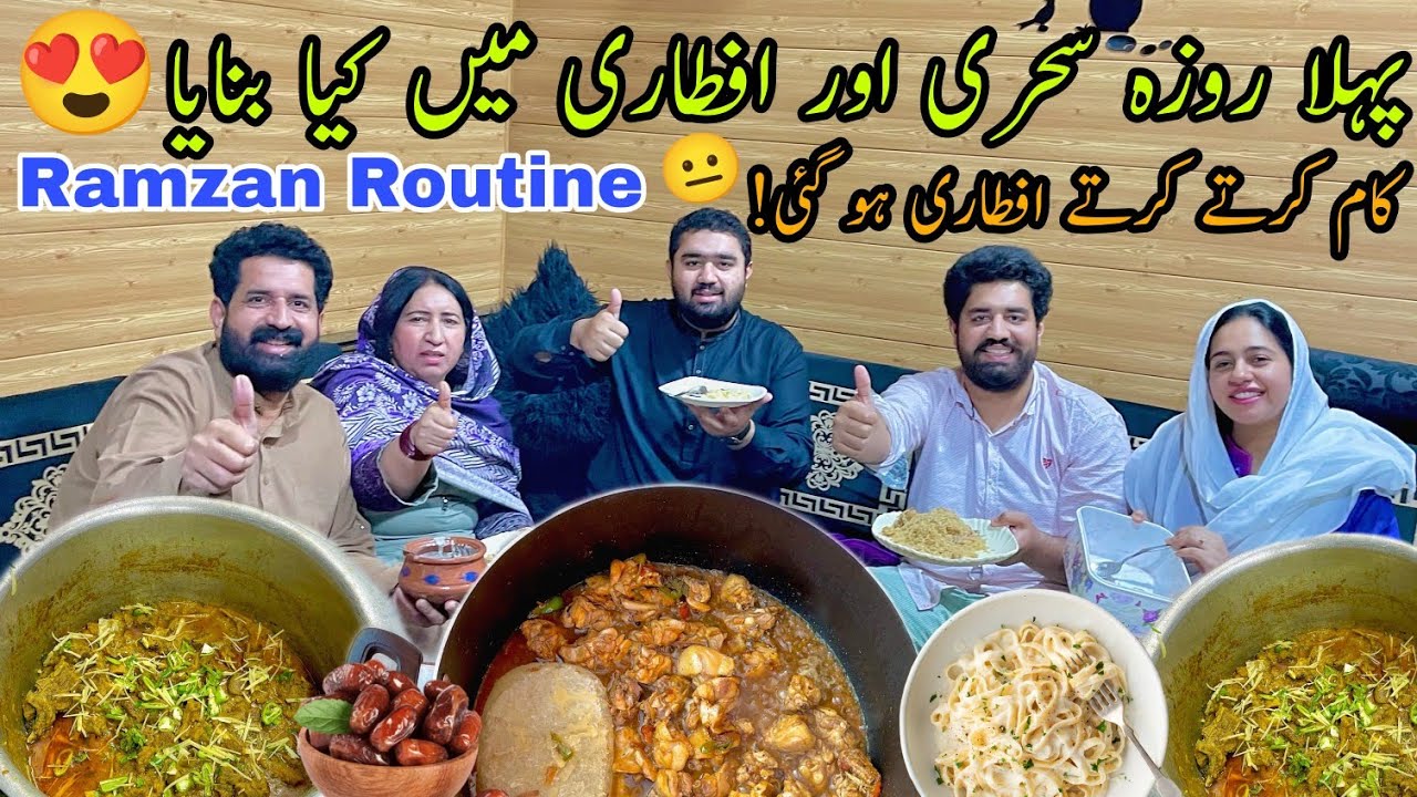 Pehli Sehri Iftari Main KIYA Bnaya?😍 | My Ramadan Routine 2023 | BaBa Food RRC | Ramish Ch Vlogs