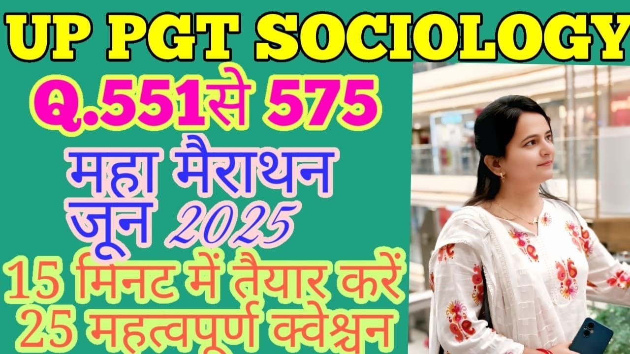 UP PGT - Sociology 2023 Revision Lecture - 23