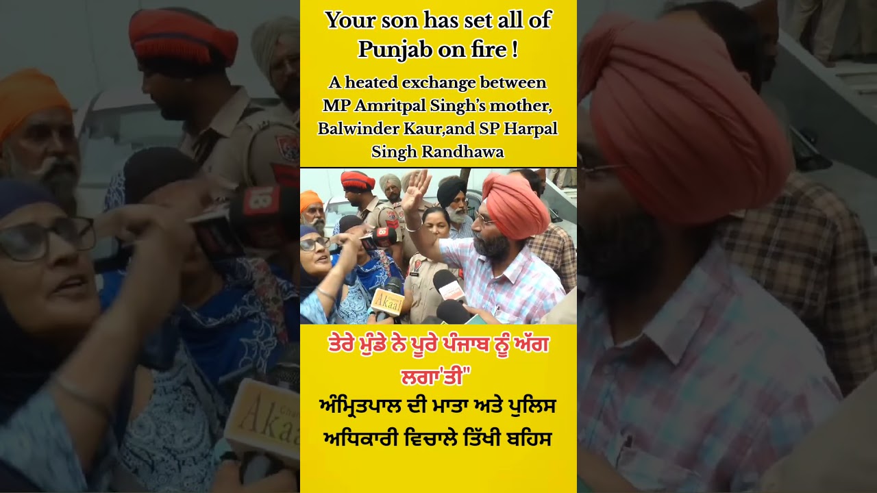 A heated exchange between MP Amritpal Singh&rsquo;s mother, Balwinder Kaur, and SP Harpal Singh Randhawa।
