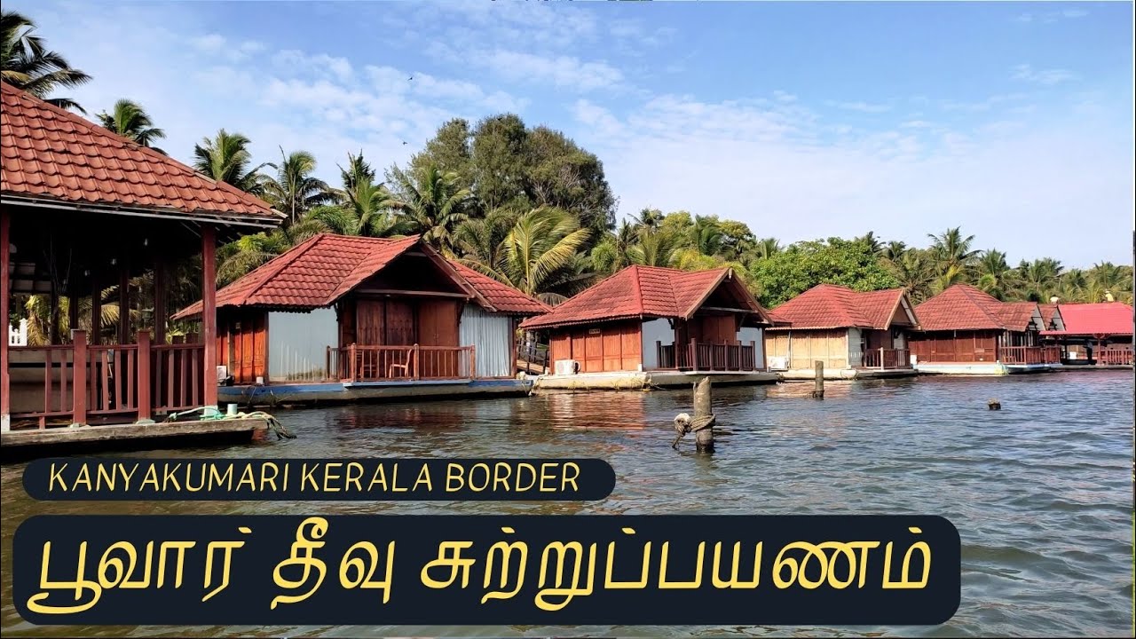 Poovar Island - Kerala | Tamil Travel vlog | Gypsy Born to travel