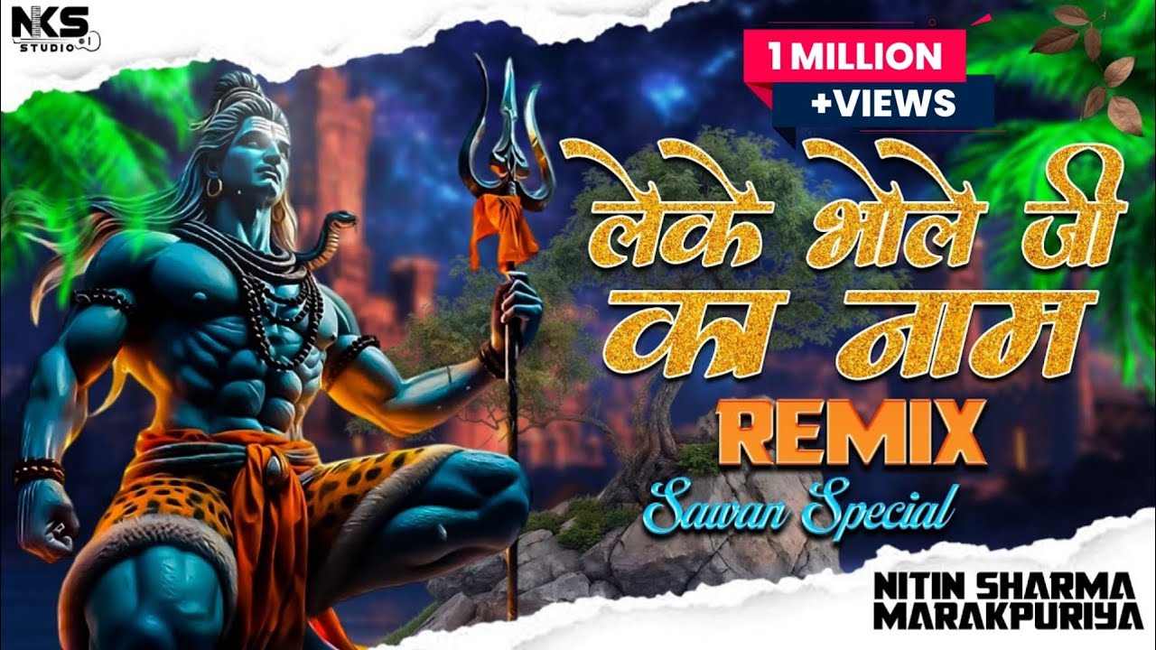 Leke Bhole Ji Ka Naam - DJ REMIX (Out Now) || Nitin Sharma Marakpuriya || New Kawad Dj Song 2025