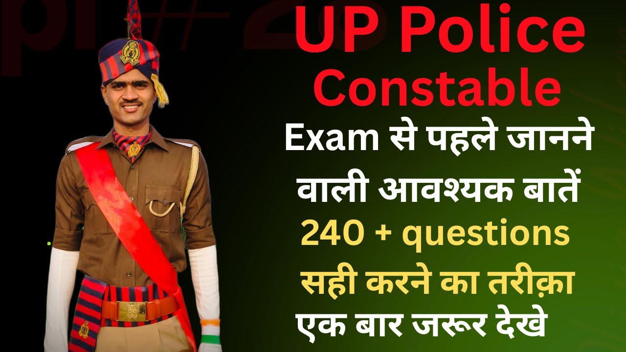 UP POLICE CONSTABLE | Exam plan | Advance method | Preparation strategy 2026 #uppolice#uppolice2026 