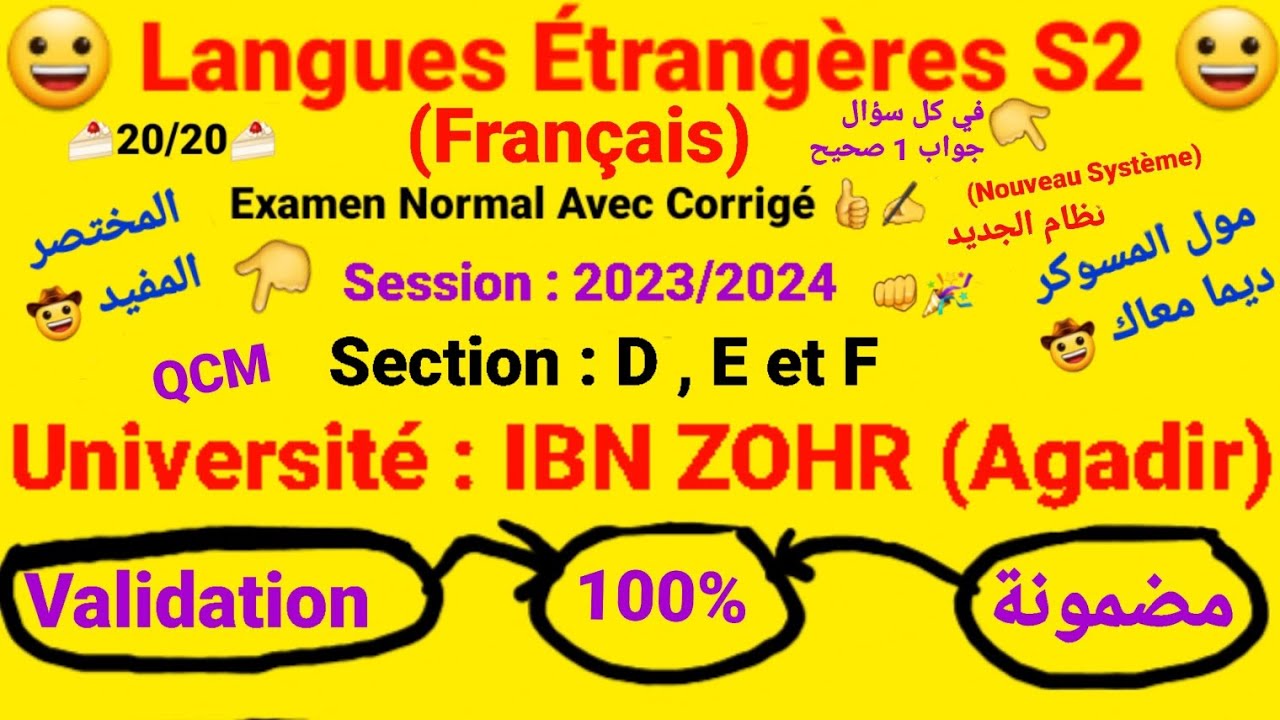Langues étrangères S2 (Français) / إمتحان العادية (QCM) 2023-2024  / Section : D,E et F 😀 20/20 🍰