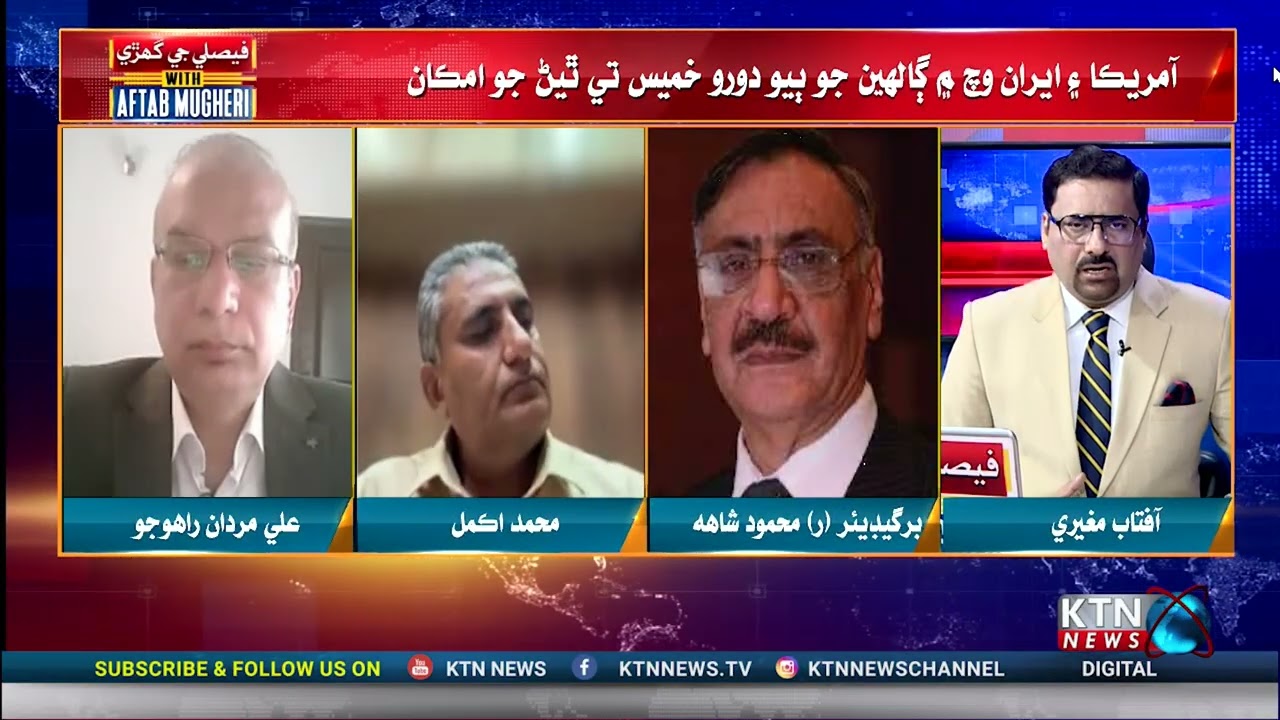 Faisle Ji Ghari  With Aftab Mugheri || 14th April 2026 || KTN NEWS HD