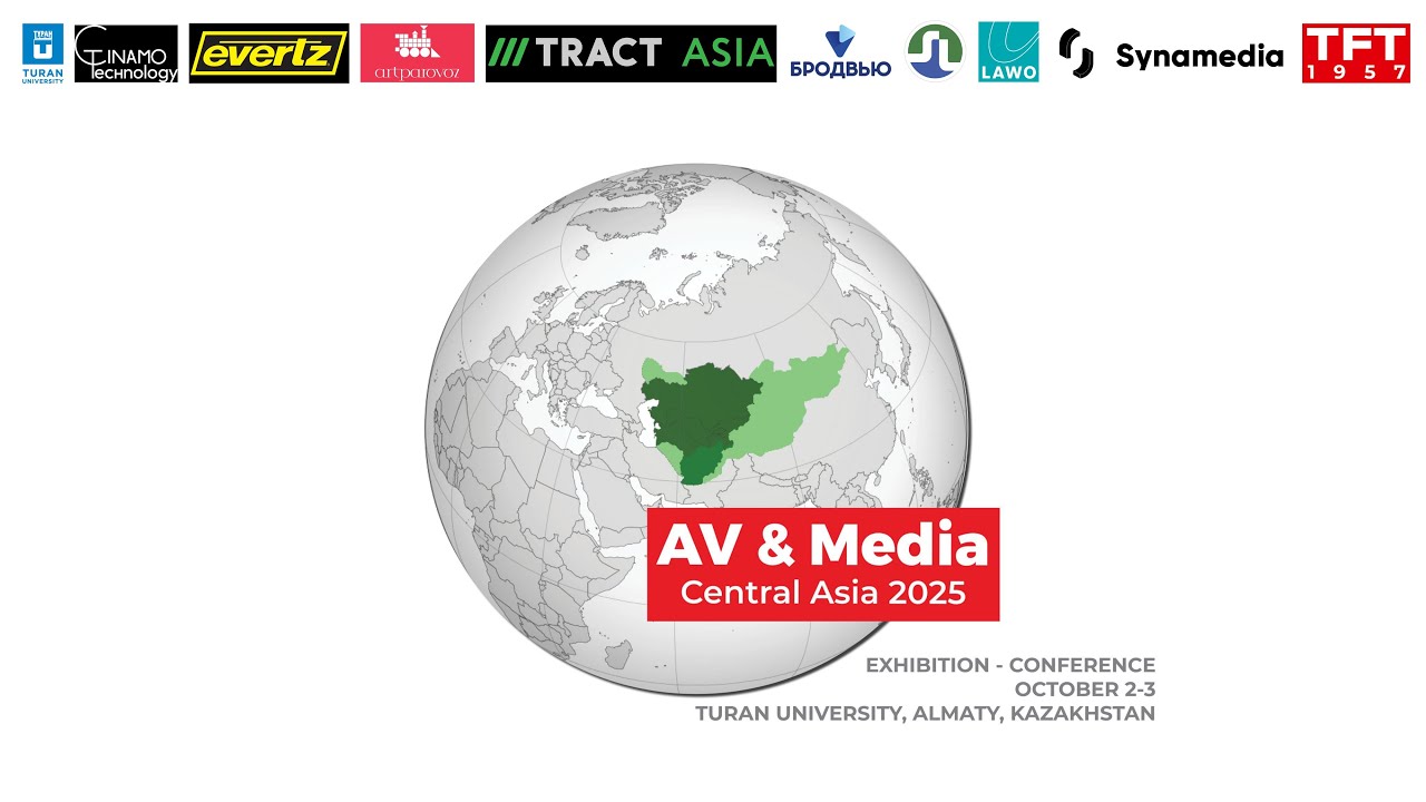 AV & Media Central Asia 2025: Технологии кино, ТВ и медиа в Алматы
