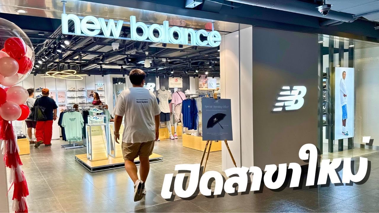 พาชมร้าน New Balance Shop สาขาใหม่ Siam Center มีทั้ง Lifestyle และ Running ให้เลือกช้อปกัน