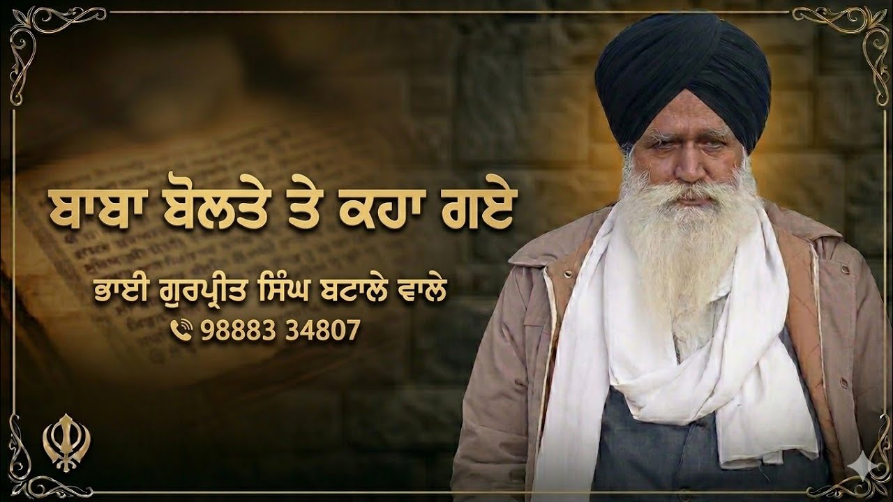 ਬਾਬਾ ਬੋਲਤੇ ਤੇ ਕਹਾ ਗਏ BABA BOLTE THEY KAHAN GAYE #wahegurusimran #viralvideo #gurbanikirtan #viral 