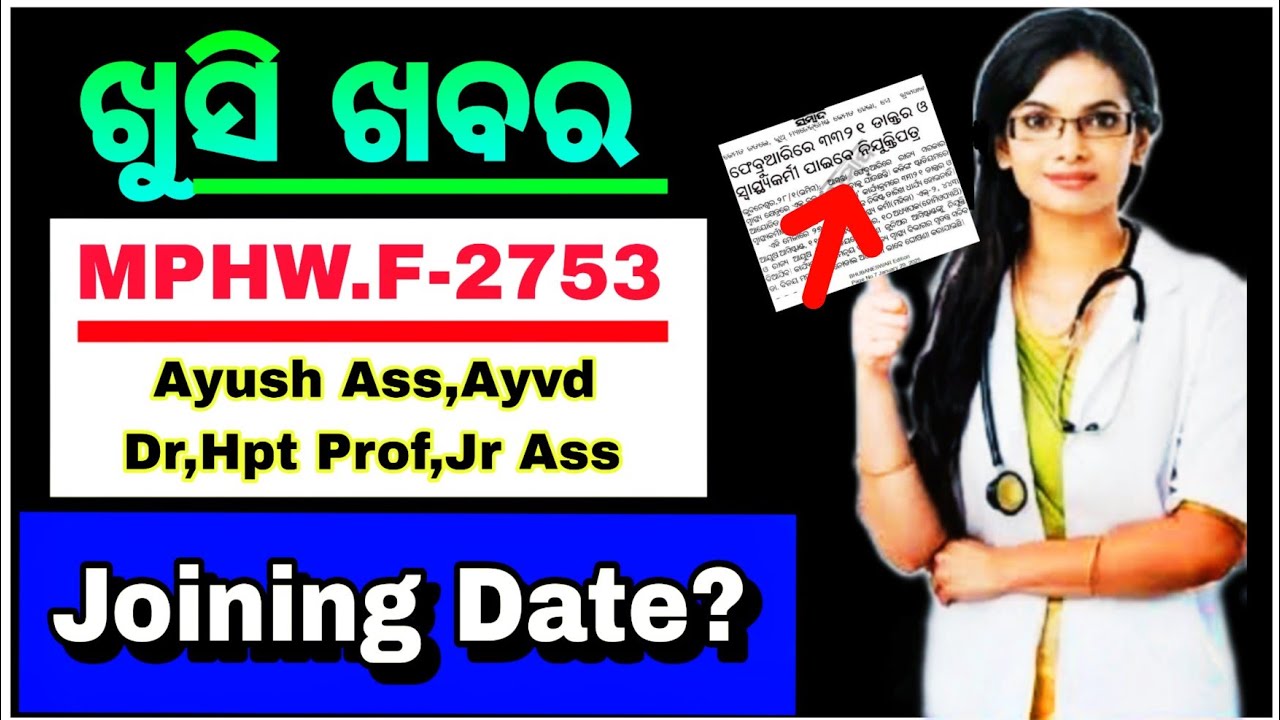 2753 MPHW-F& 568 Other Post Joining//OSSSC,OSSC,OPSC 3321 Post Joining//Osssc MPHW-F joining 