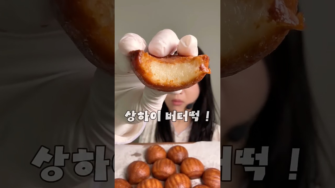 버터떡 집에서 만드는 끝판왕 레시피!