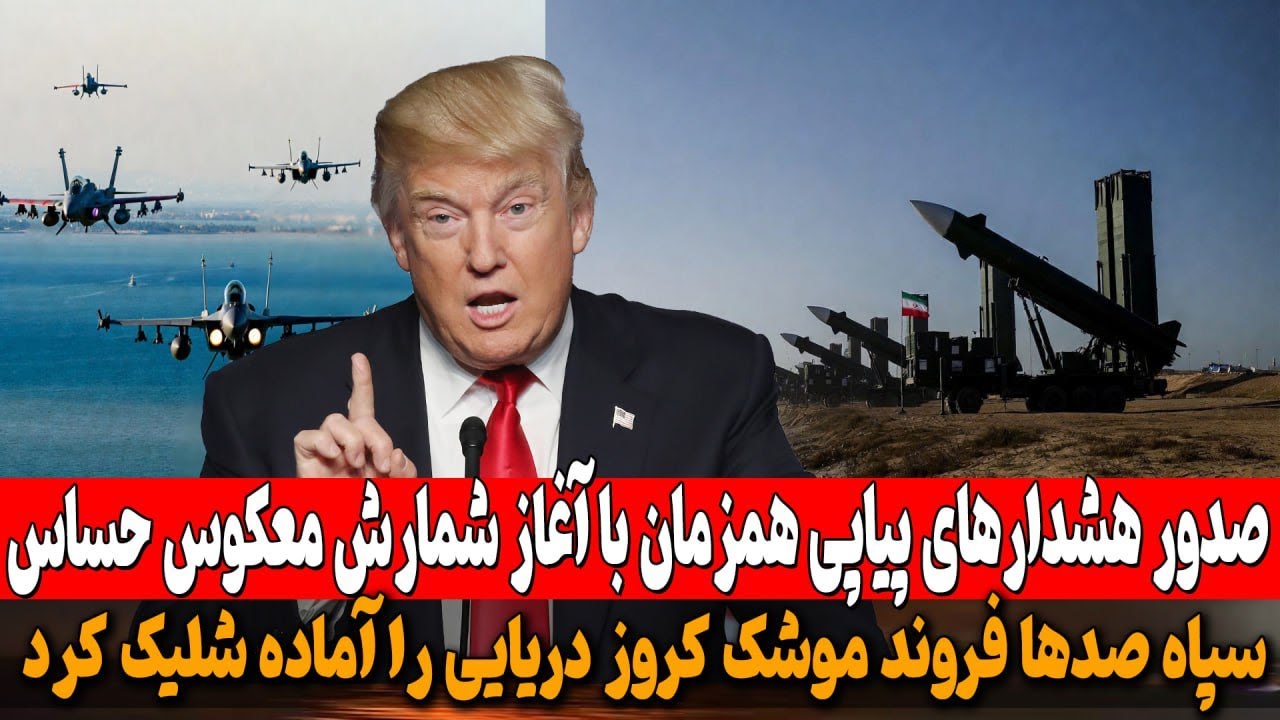ترامپ: ناوگان جنگی دیگری به سوی ایران در حرکت است