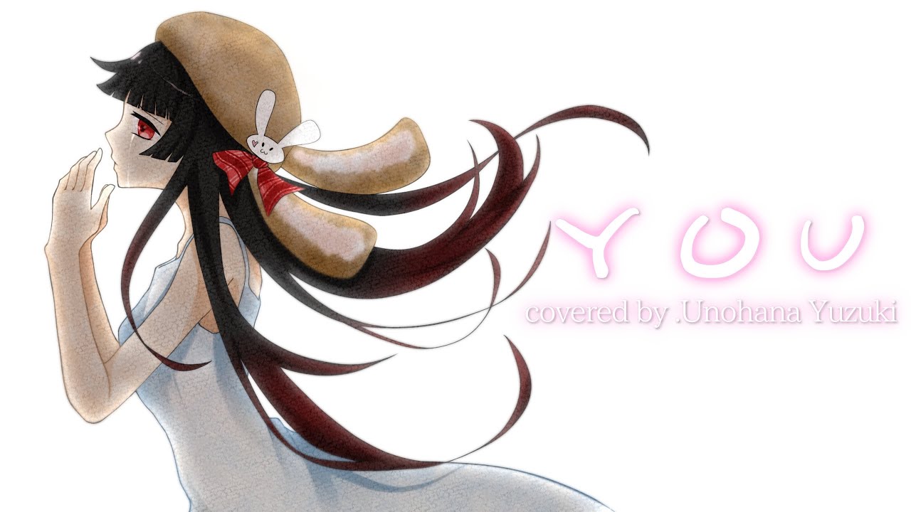 【歌ってみた】you/covered by 卯花柚希