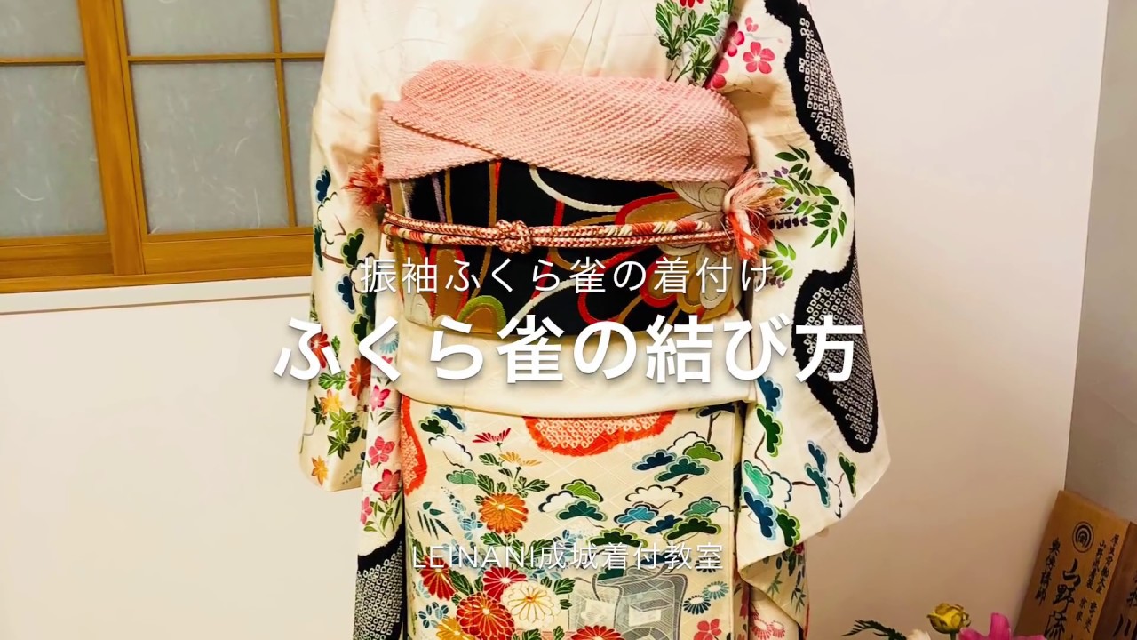 ふくら雀の結び方