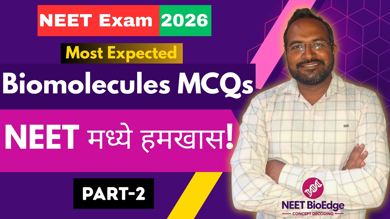 NEET 2026 Biomolecules Most Expected MCQs 🔥 Part 2 | NCERT Based Questions with Logic