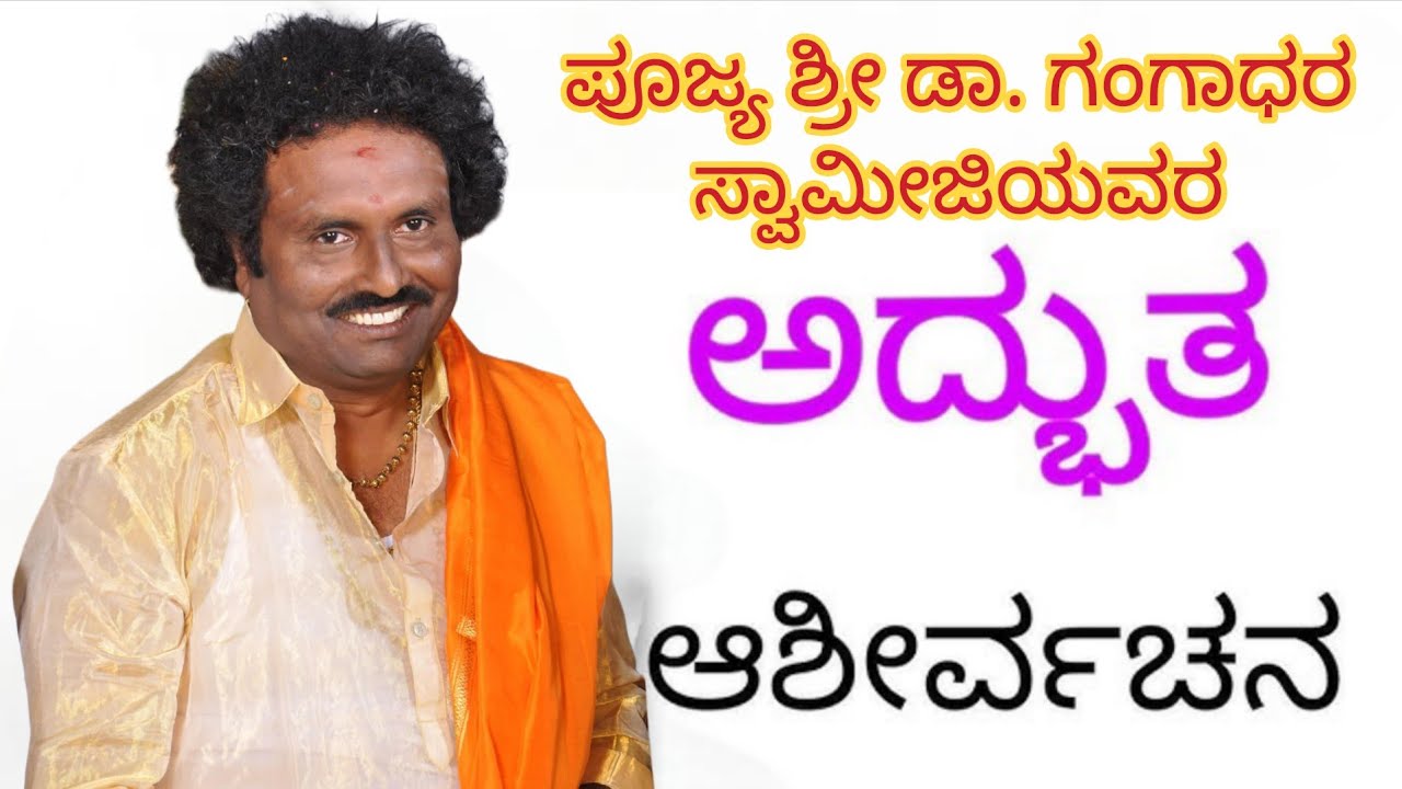 ABBE Thumkur Shri Vishwaradhya Jatra Sukshetra Abbe Tumkur |Abbetumkur Vishwaradhya Devotional Drama