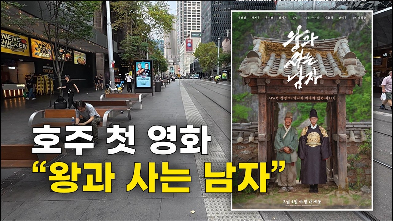 [🇦🇺 호주살이] 