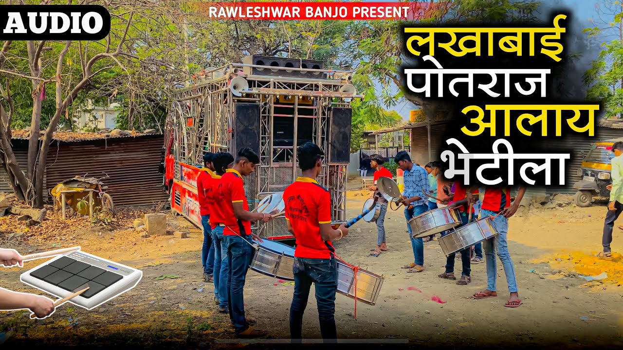 ❤️‍🩹Lakhabai Potraj Aalay bhetila || RAWALESHWAR BANJO || RAULASGAO TQ & DIST BEED ||🔥 #lakhabai