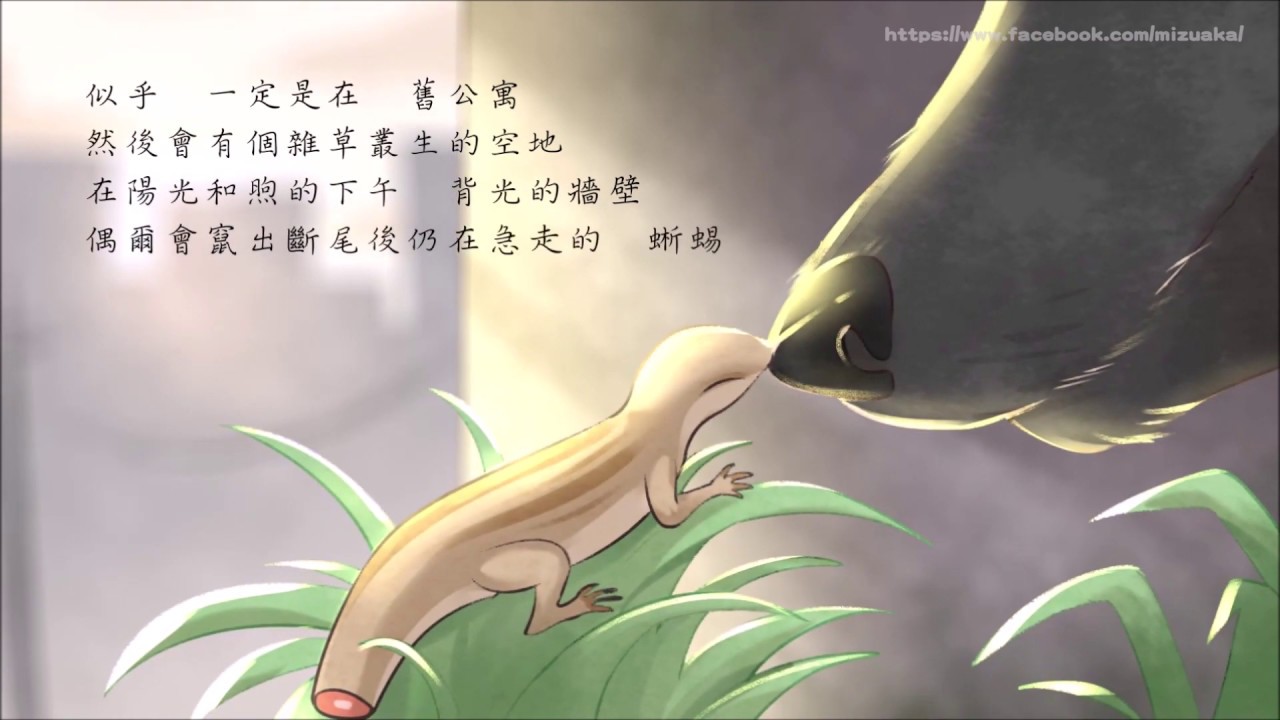 方文山〈流浪狗〉／ Vincent Fang 