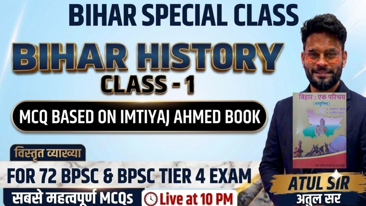 72BPSC ||BPSC TIER -4 | BIHAR SPECIAL| BIHAR HISTORY CLASS-1 |MCQ BASED ON PYQ & IMTIYAJ AHMEDBOOK |