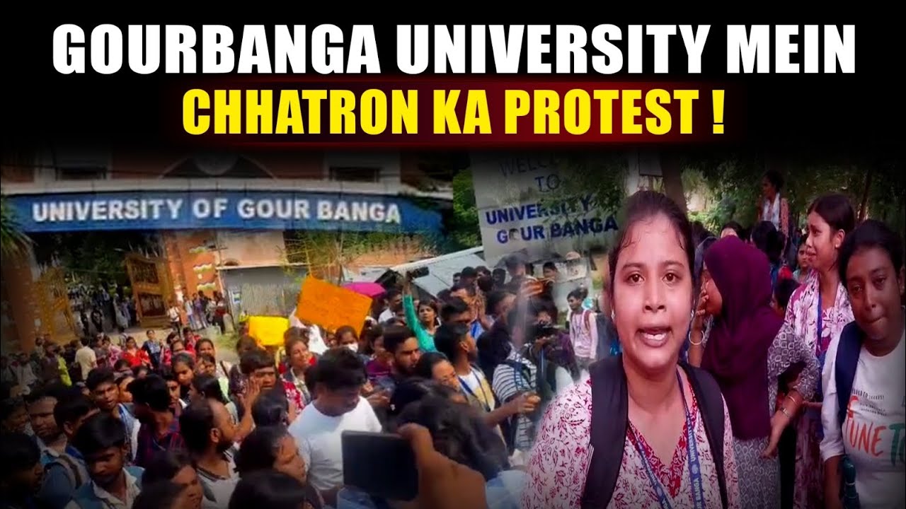 Malda: Gourbanga University Mein Chhatron Ka Protest!