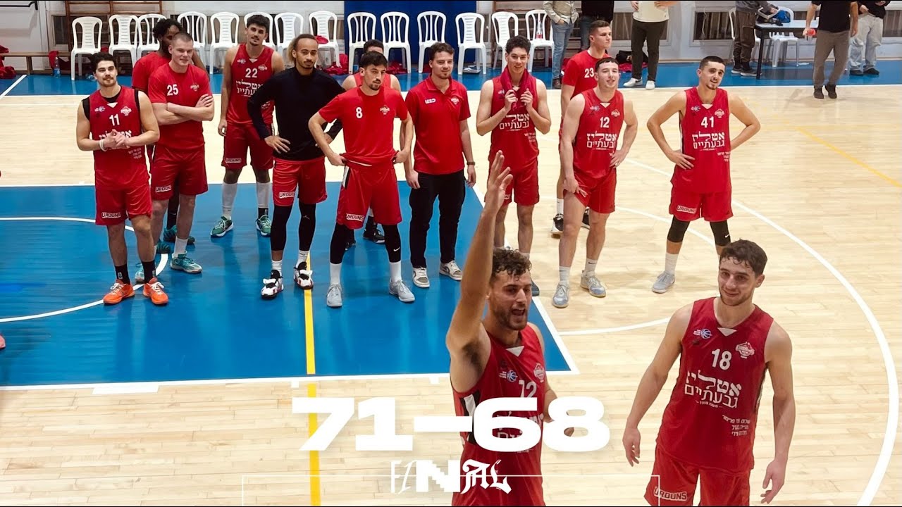 הפועל מטה יהודה 68 - 71 הפועל רמת גן גבעתיים