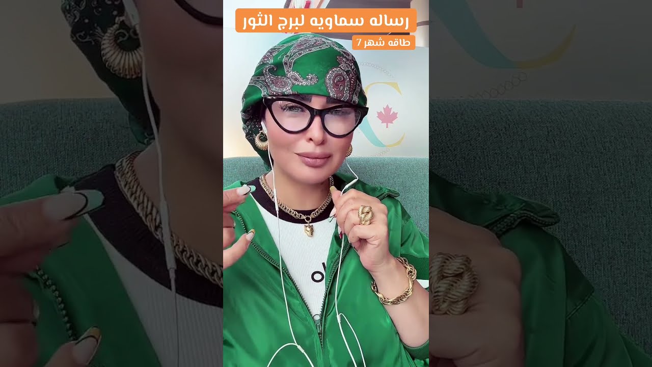 برج الثور🪽♉️طاقه شهر7