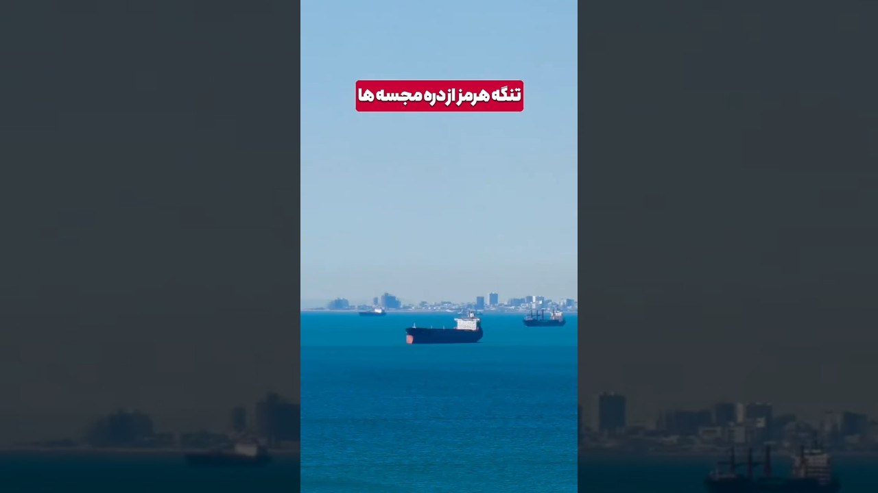 Where giant ships meet ancient rocks &mdash; Strait of Hormuz, Iran.