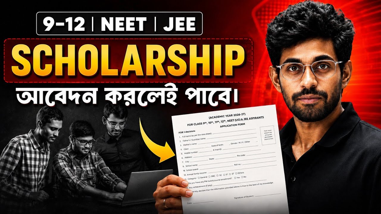 SBI Scholarship 2026 Apply Online 💸 For Class 9-12 & NEET Students | Full Details