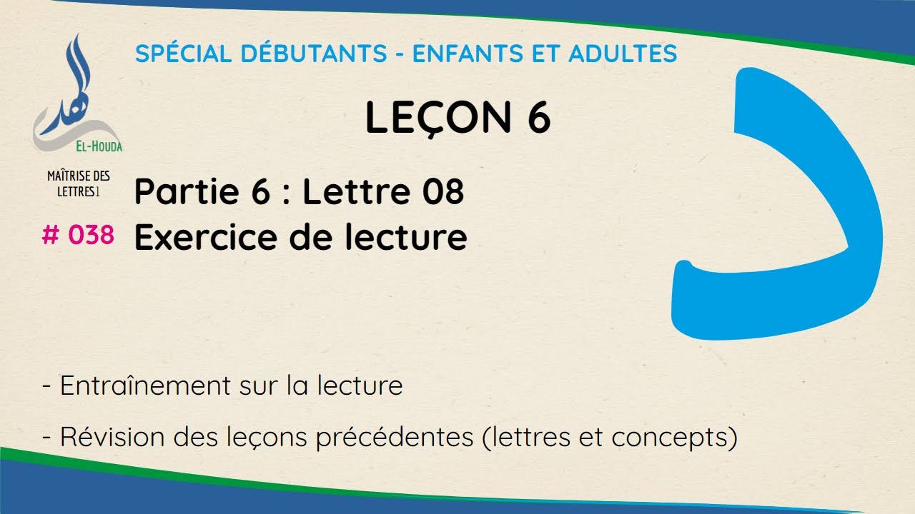 Lecture des mots contenant (د)  - Maîtrise des lettres (Leçon 6.6) | Méthode EL-HOUDA [N° 038]