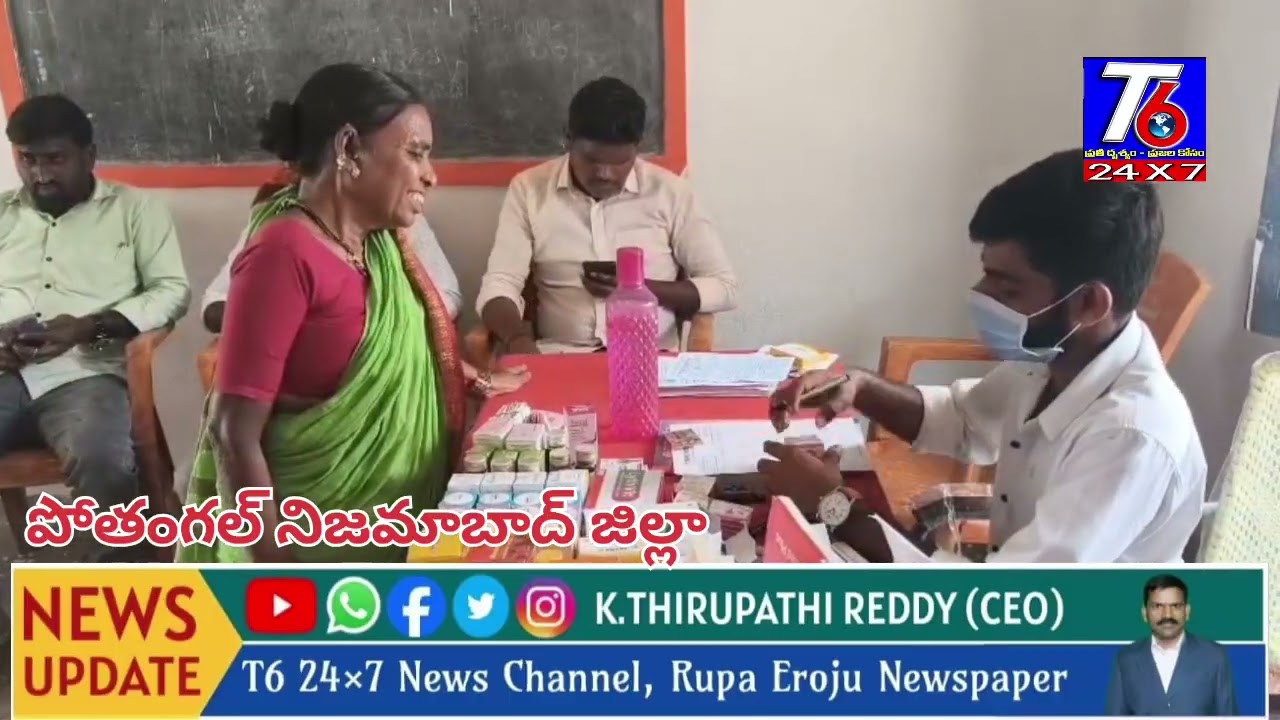 పోతంగల్ లో స్టార్ హాస్పిటల్ ఆధ్వర్యంలో ఉచిత వైద్య శిబిరంt624*7 News channel 