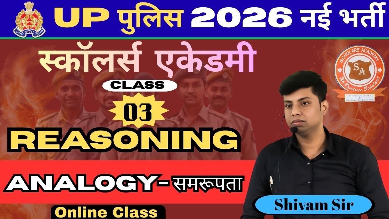 UPP2026 Reasoning ANALOGY  Class03 By Shivam Sir #Education #UPP2026 #Reasoning #analogy