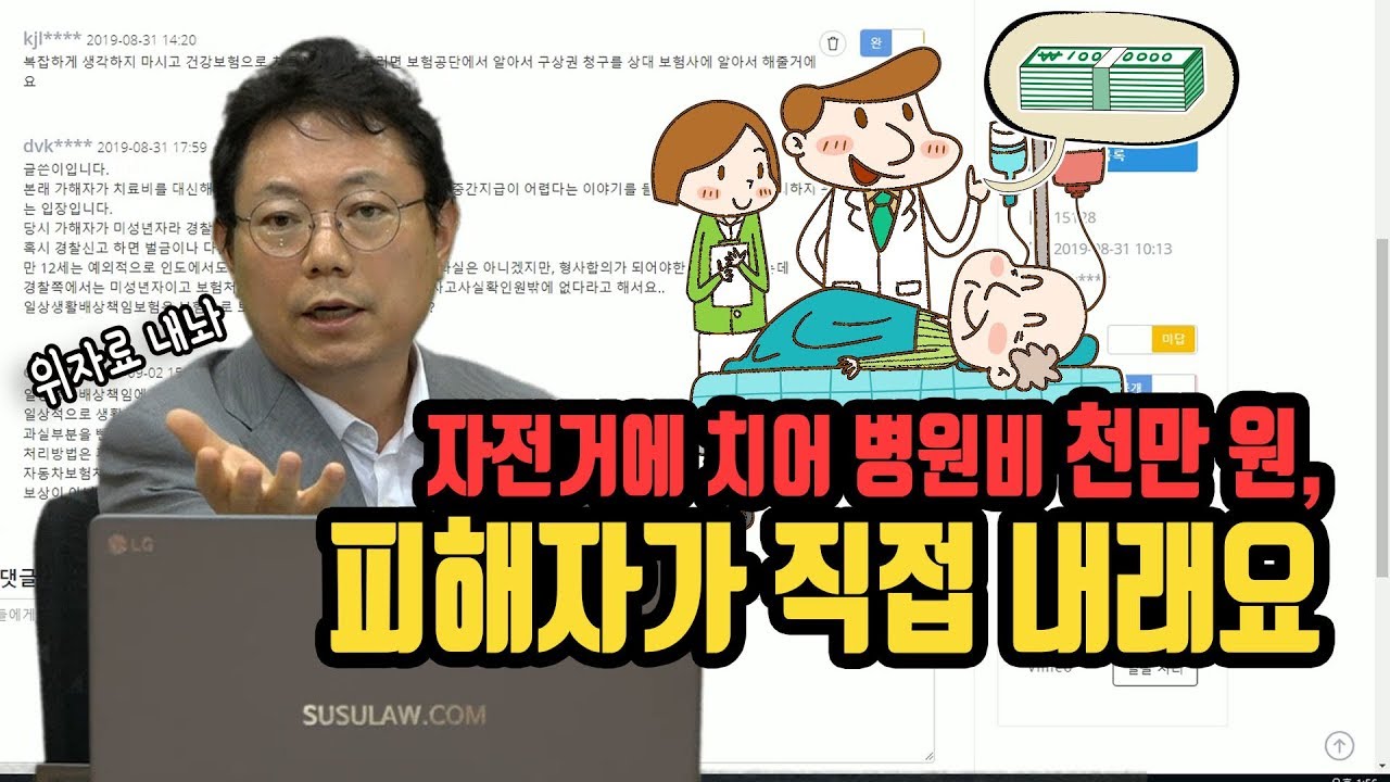 2122회. 일상생활배상책임보험도 자동차보험과 똑같습니다. 다만 책임보험과 비슷하다고 생각하시면 됩니다.