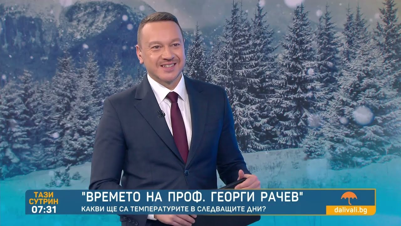Времето на проф. Рачев:Атлантическият океан бълва циклон след циклон, всичко е подгизнало-06.02.2026