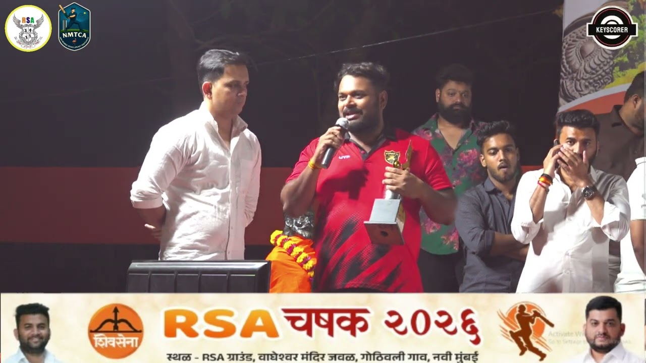 Bhushan Patil (Bhau) Speech | RSA Chashak 2026