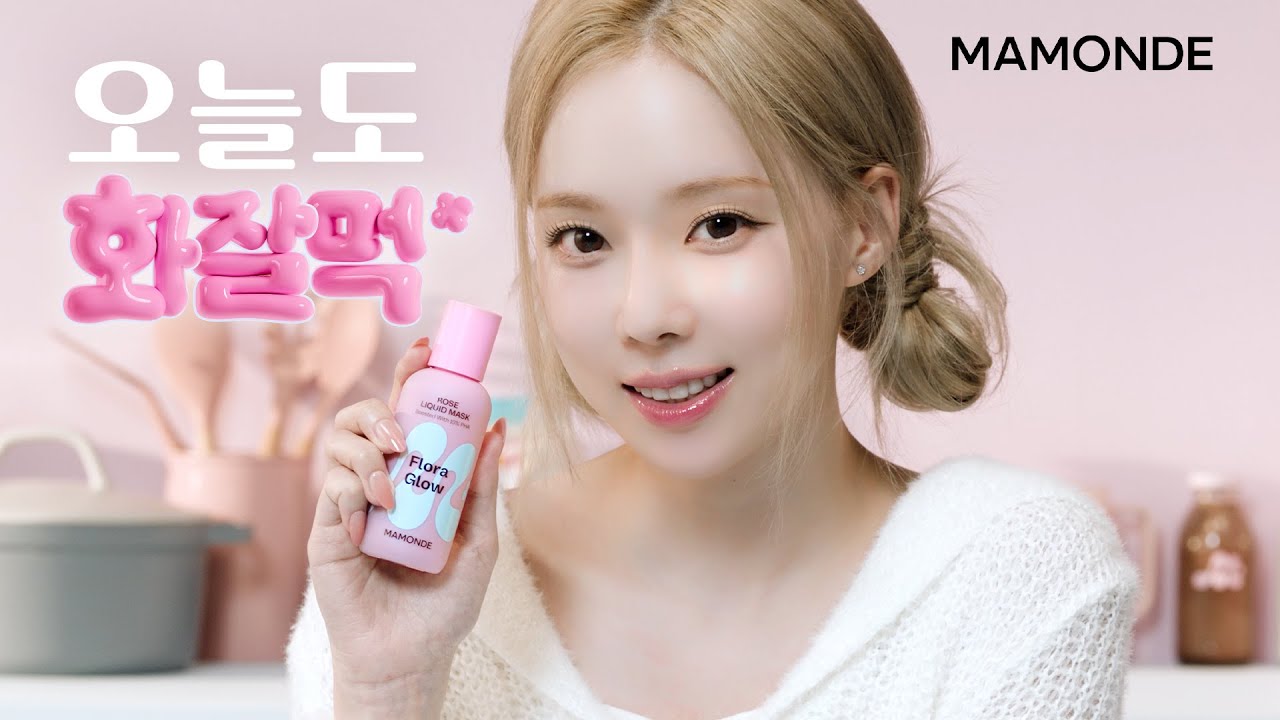 윈터X오늘도 화잘먹 캠페인 1편 윈터야 넌 뭘 먹어서 그렇게 예쁘니
