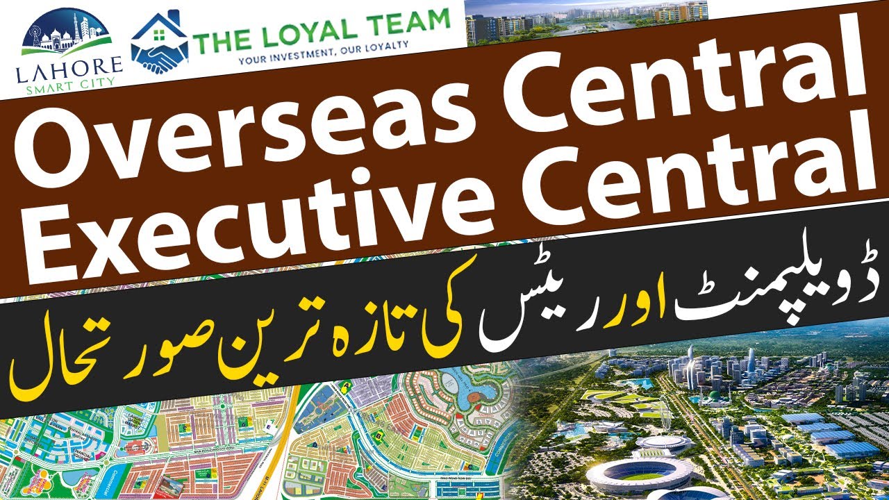 Lahore Smart City Overseas Central & Executive Central | Latest Development & Rates Update 2026