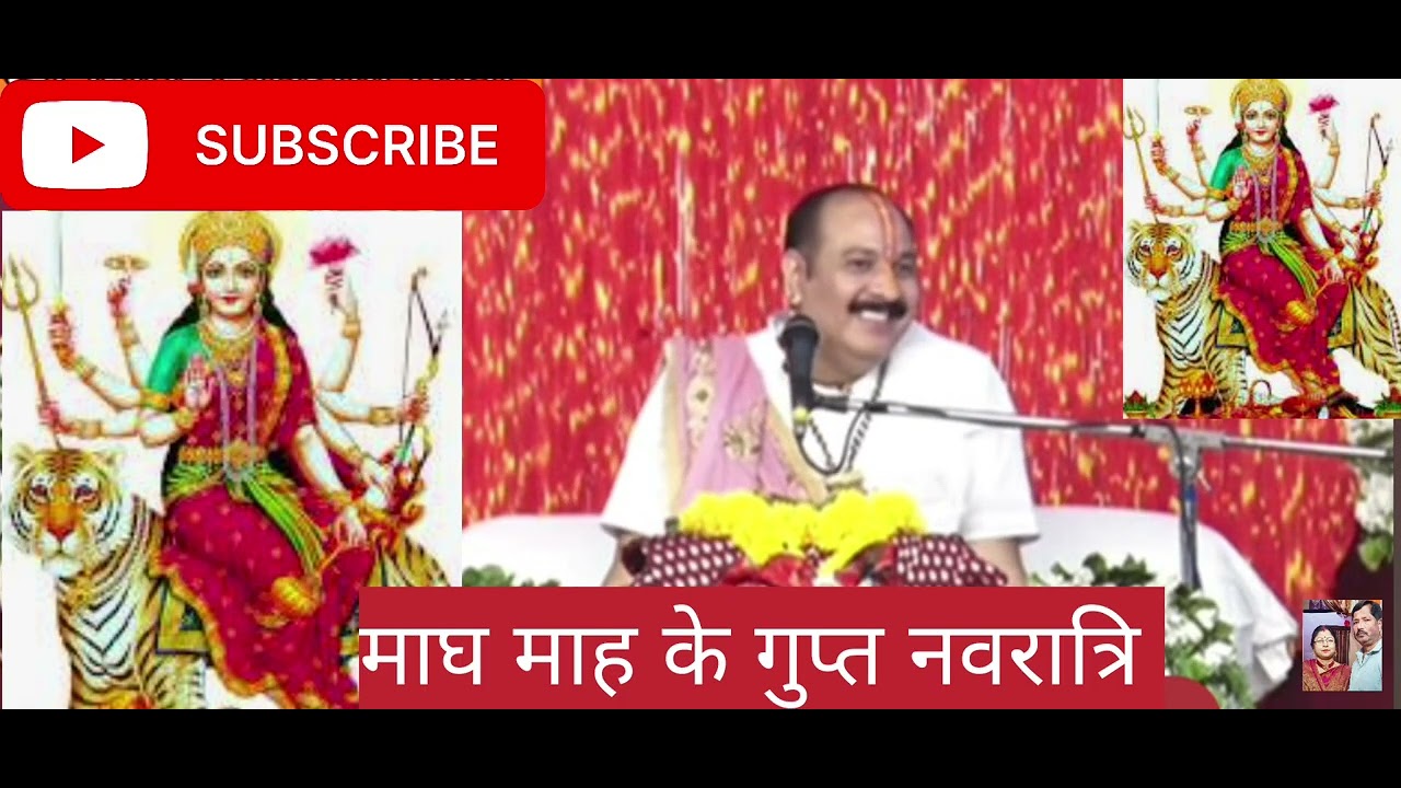 शिव महापुराण कथा #पंडित जी मिश्रा #Magma ke Gupt Navratri 🙏