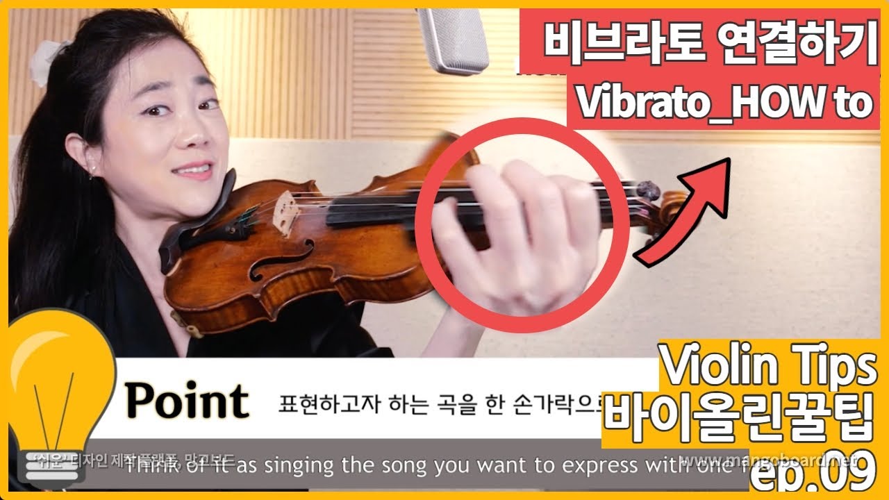 #바이올린 독학_9화 | #비브라토 안 끊어지게 하기 | Violin Tips_#Vibrato #violinpractice