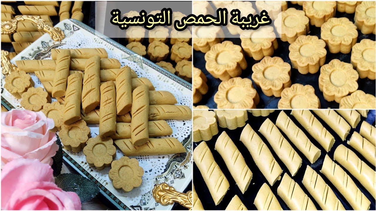 بدون ماكينة و لا قمع غريبة الحمص التونسية 😋بزيت ولا زبدة بكل أسرار النجاح للحصول على القوام المطلوب👌