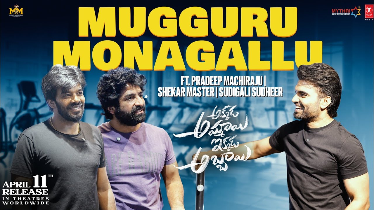 Akkada Ammai Ikkada Abbai Pradeep Machiraju Deepika pilli Sudheer Sekhar Master