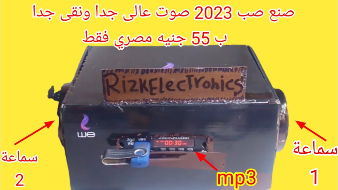 تجميع أقوى صب 2023 صوت قوى جدا ونقى(ب 55جنيه مصرى فقط)